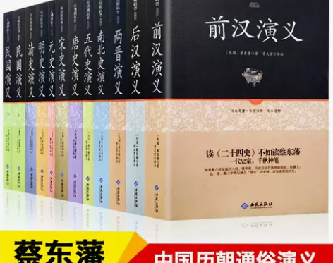 足本精装 三国演义 罗贯中著 西游记水浒传...