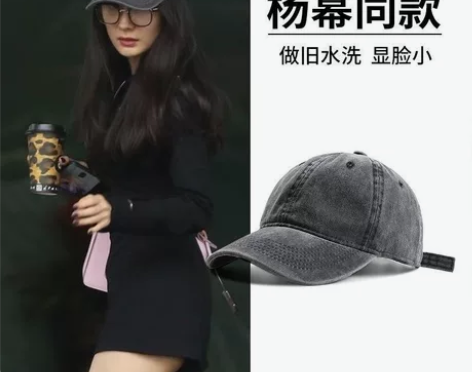 杨幂同款水洗做旧棒球帽女新款潮流显脸小百搭...