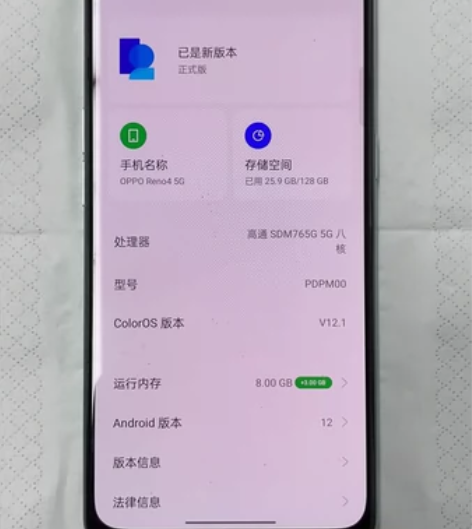 oppo Reno4 5g 二手手机,可以...