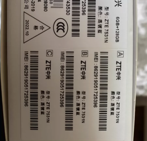 中兴远航30S手机,全新5G,仅开盒验机。...