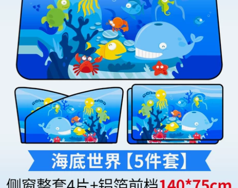 汽车用遮阳帘车内防晒隔热前挡风玻璃自动伸缩...
