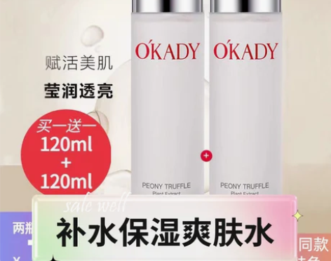 兰蔲正品爽肤水补水保湿滋润抗皱紧致美白提亮...