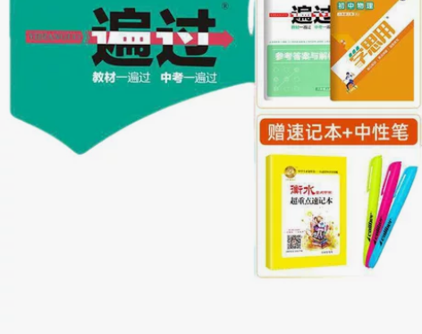 默认正版2022版一遍过初中物理八年级上册...