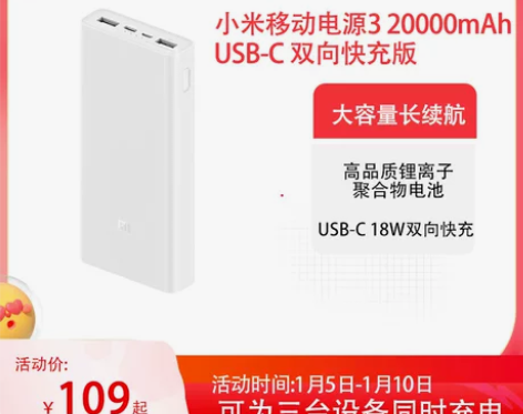 【狂欢价】小米充电宝20000毫安超大容量...