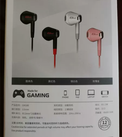 漫步者GM180耳机，粉色，拆封未使用 价...