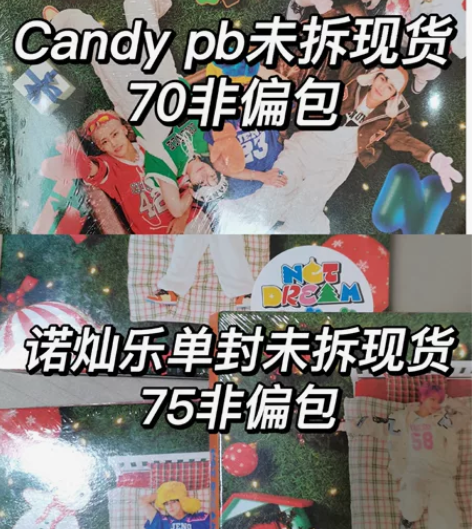 【未拆现货包邮】NCT DREAM can...