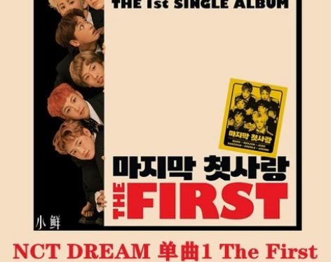 【现货未拆】NCT DREAM 单1 T...