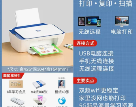 HP惠普2723彩色家用小型打印机复印扫描...