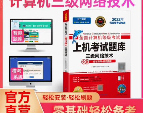 计算机考试 题库计算机未来教育2023年三...