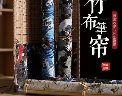 毛笔笔帘携便书法毛笔卷竹笔帘大容量包边收纳...