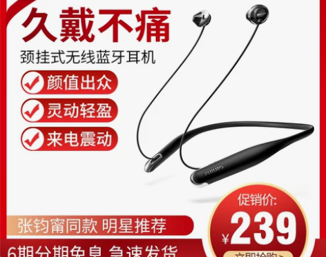 Philips飞利浦SHB4205蓝牙耳机...