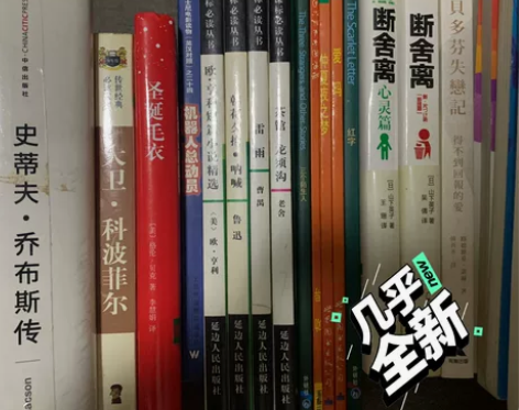 各种课外书 感兴趣的话点“我想要”和我私聊...