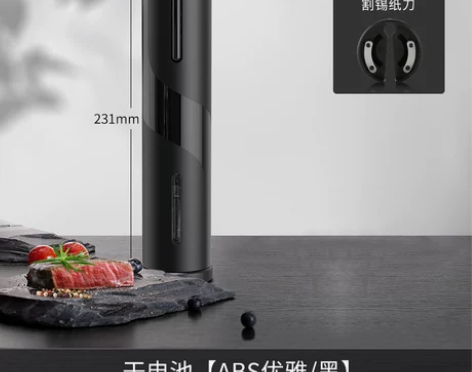红酒电动开瓶器，几乎全新，因为不会用[偷笑...