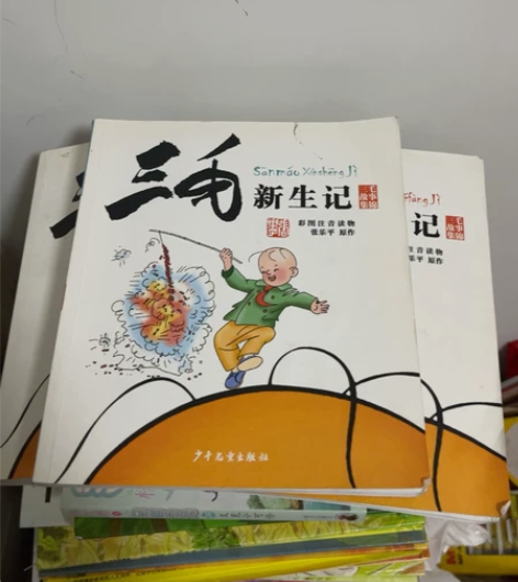 三毛故事，小学低年级读本 感兴趣的话点“我...