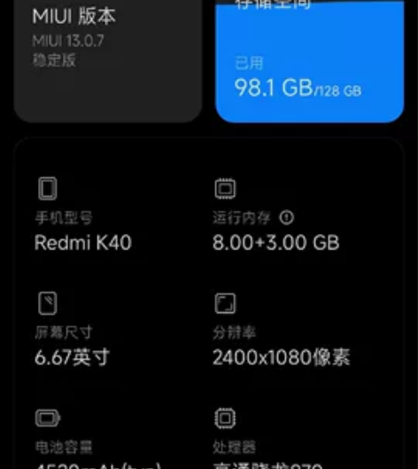 红米k40(5G)8+128G ,个人自用...