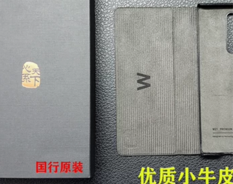 三星w21 fold2 5G手机壳W202...