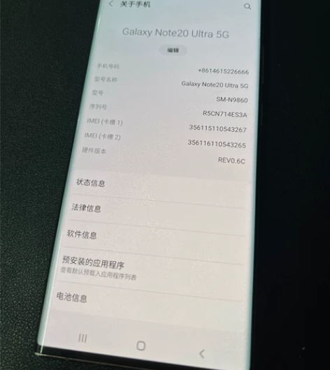 三星Note20Ultra 12GB+25...