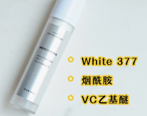 烟酰胺377精华液保湿提亮肤色去黄修复多效...