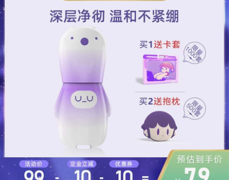 【双11预售】weai氨基酸洗面奶泡泡深层...