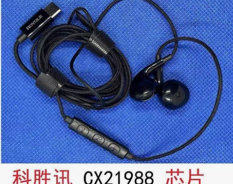 闲置柔宇 DAC解码耳机 TYPE-C  ...