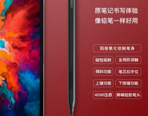 悟己lenovo新款联想小新padpro触...