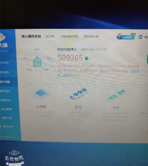 神舟炫龙四核笔记本游戏本 下方真机照片，就...