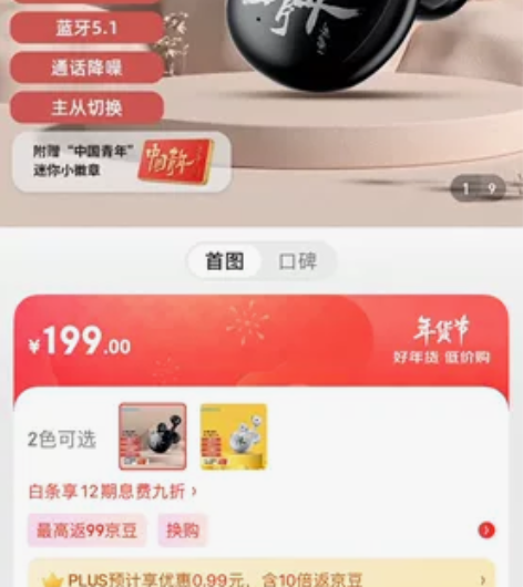 漫步者(EDIFIER)ArtBuds1 ...