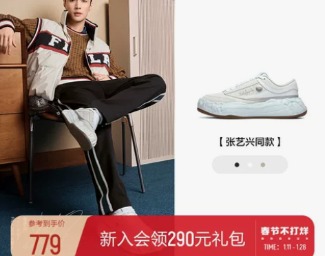 斐乐鞋 张艺兴同款FILA x MIHAR...