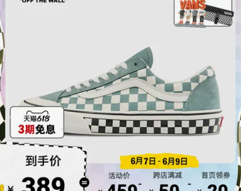 【风尚日】Vans范斯官方 绿色棋盘格复古...