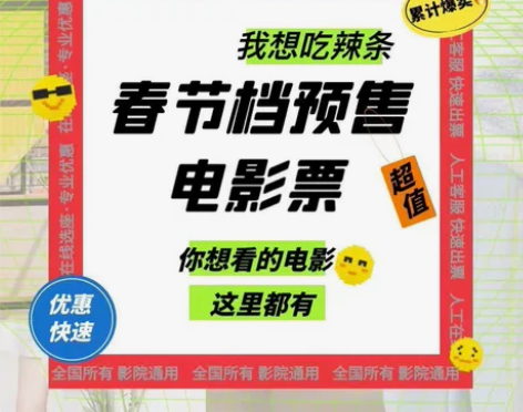 流浪地球2 电影票代买9.9元起特惠电影票...
