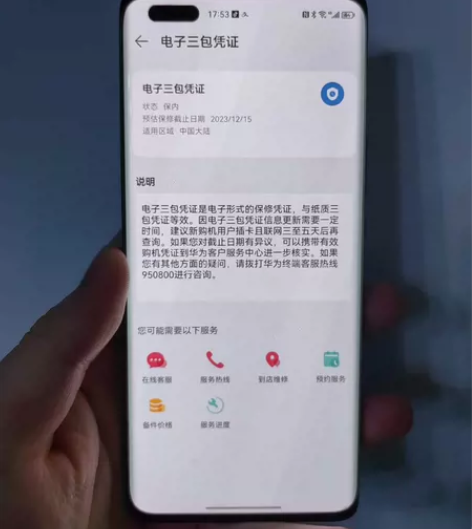 华为nova10pro 256g买了没几天...