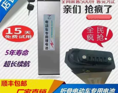 48v锂电池哥得圣折叠电动车电瓶48V10...