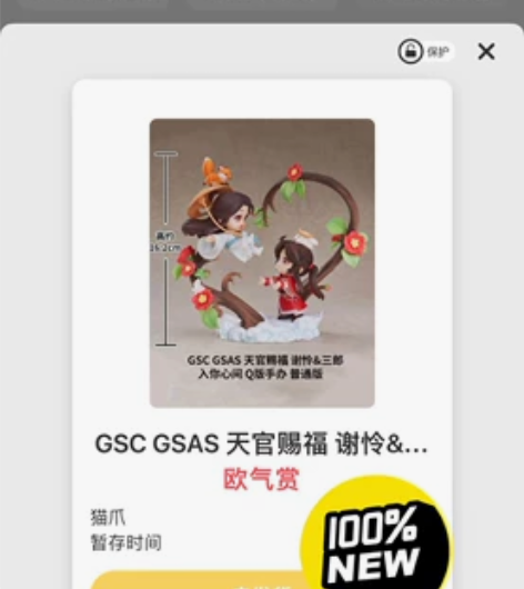 GSC 天官赐福 谢怜##amp;amp;...