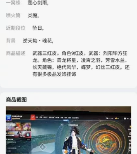 出一个永劫账号,网易客户端邮箱账号,不想玩...