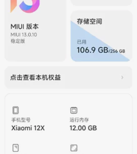 小米12X 蓝色 12+256顶配 全套在...