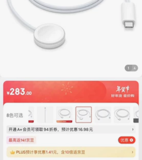 刚买,苹果手表快充充电线,买错了 全新未...