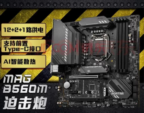 全新未用微星b560m迫击炮,买错主板了,...