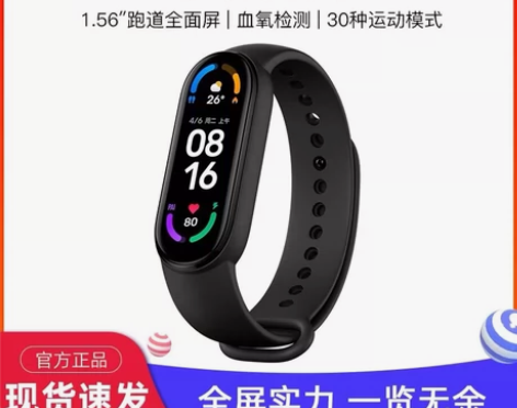 小米手环6nfc版本 买来用了没几次就闲置...