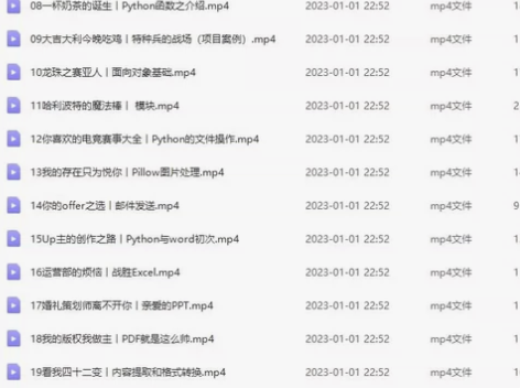 Python零基础30天速通（小白定制版）...
