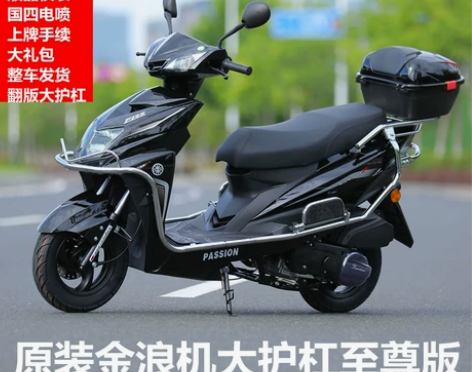 新款踏板燃油摩托车省油加长版大油箱尚领12...