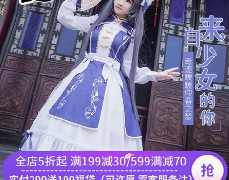 漫路人 Cosplay女装，试穿过一次，没...