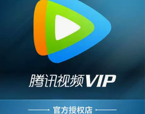 直充QQ 腾讯视频月卡充值 官方APP观看...