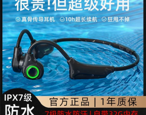 8级防水】真骨传导蓝牙耳机2022无线运动...