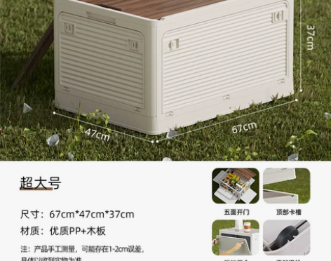 户外收纳箱可折叠露营整理箱车载后备箱储物箱...