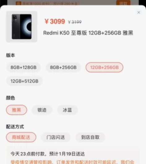 小米 红米K50至尊版Ultra Redm...
