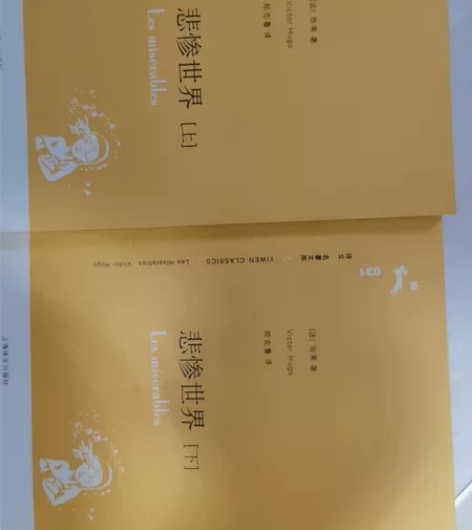 悲惨世界全套 感兴趣的话点“我想要”和我私...