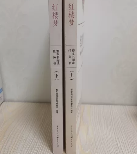 红楼梦原文加解析版，高中生必备读物，八成新...