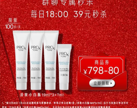 (原包装)兰油淡斑小白瓶精华19ml*3+...