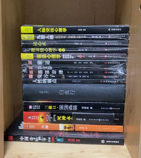 三体,抖音热书,中国灵异小说,急出,10块...