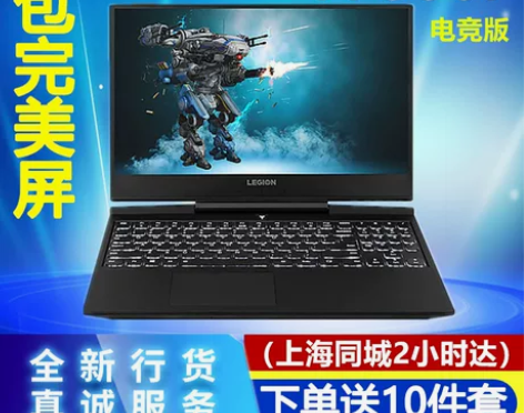 Lenovo/联想 拯救者Y7000P 8...